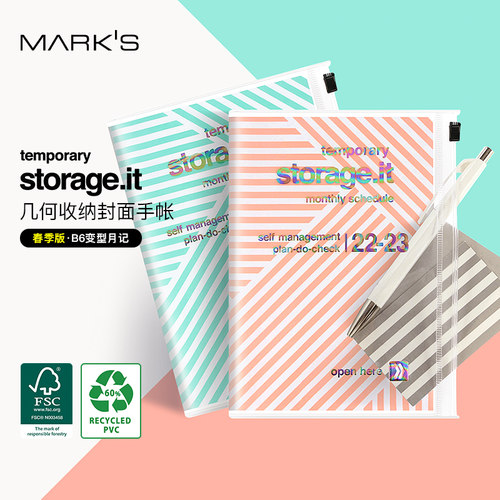 marks彩虹烫金收纳封面春季手帐