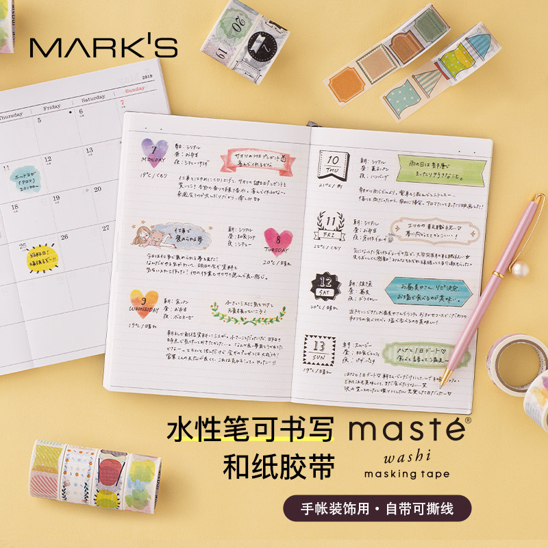 MARK'S  maste手帐装饰贴纸和纸胶带可撕线水性笔可书写方形款/标题款/数字款/ DIY文房具屋大赏可爱女生