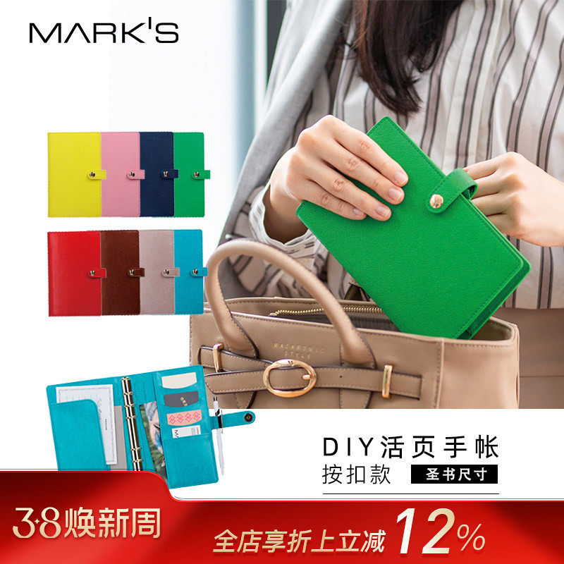 MARK'S系统手帐圣书尺寸PU按扣封套横线点阵空白无日期周记月记页商务时尚女士工作轻量记事本手账
