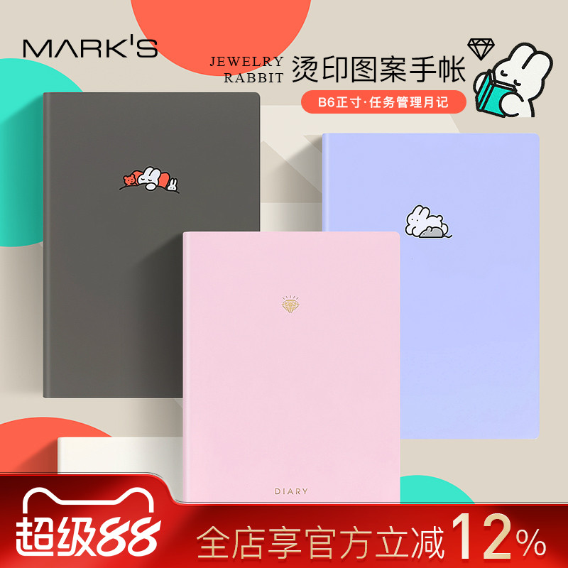 可爱烫印图案B6任务管理月记手帐