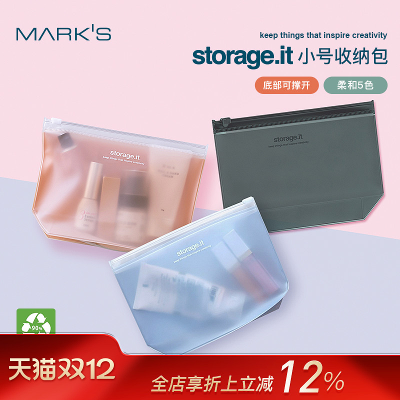 MARKS Storage.it环保材质小号拉链收纳包化妆包数码工具杂物文具笔袋便携彩色透明PVC柔色雾面
