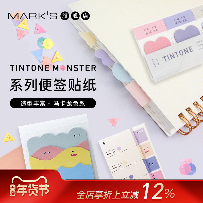 Frontier TINTONE系列便签贴纸马卡龙配色时尚简约可爱DIY设计索引标记手帐粘贴照片物品标记本便签贴,文具电教/文化用品/商务用品,贴纸/立体贴纸,淘宝优惠券,粉丝福利购,淘宝优惠卷