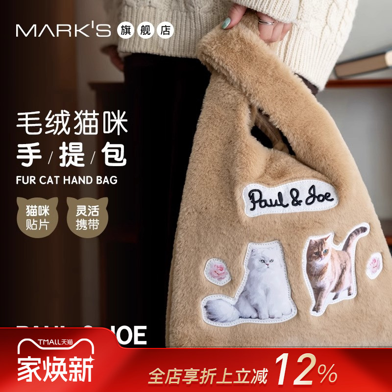 法国PAUL&JOE毛绒绒猫咪手提包