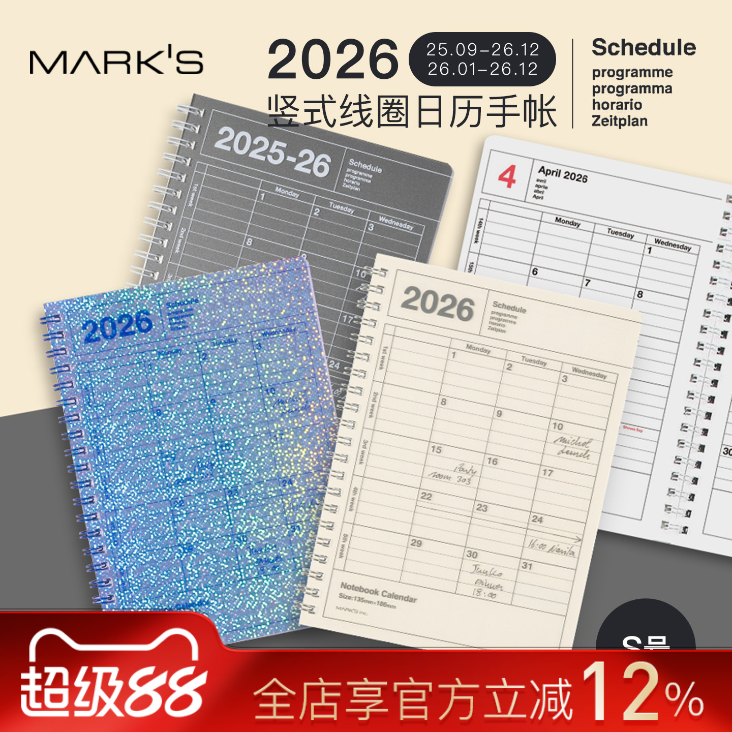 【2026年】日本MARK'S竖式日历型月计划手帐B6变型便携日程管理工作簿笔记本学生白领商务12色可选高质量纸