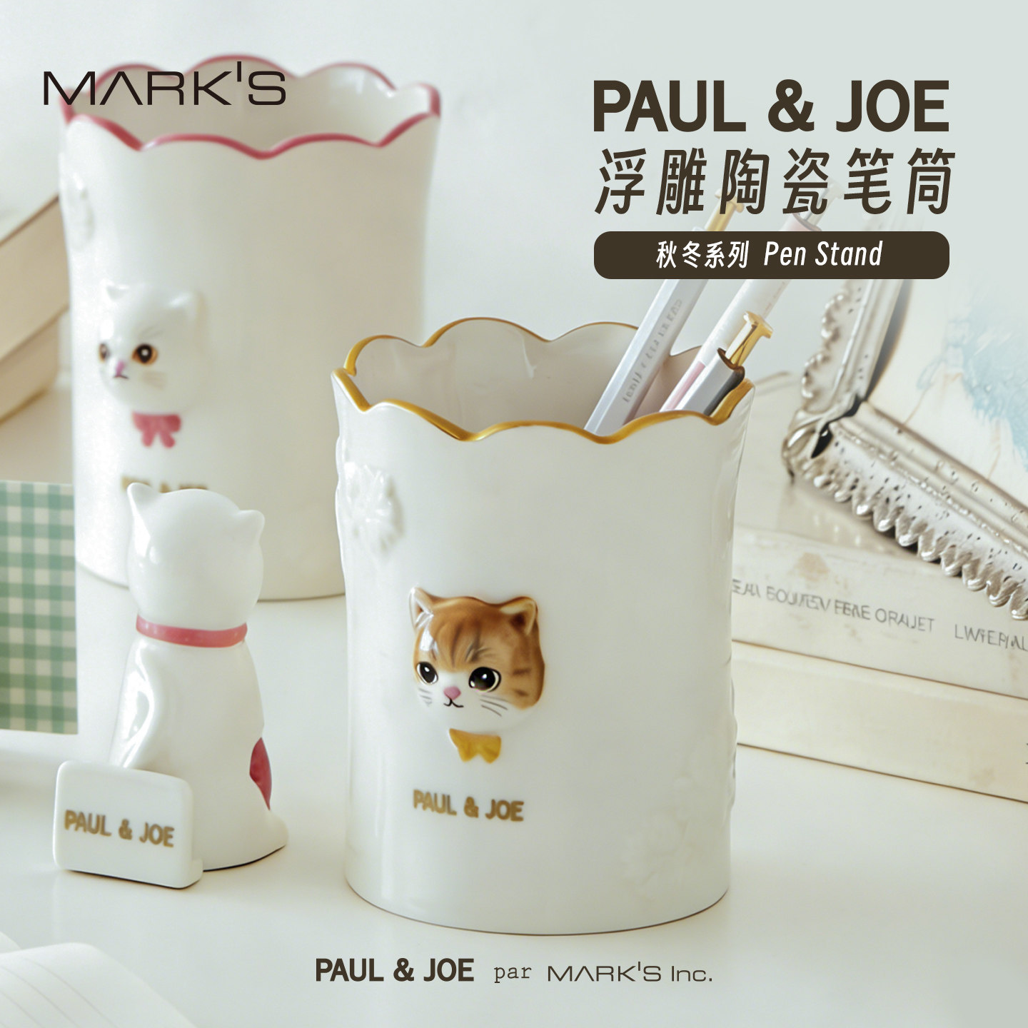 MARK'S PAUL&JOE猫咪主题浮雕立体造型桌面陶瓷笔筒化妆毛刷收纳桌面家居装饰摆件可爱文具整理,文具电教/文化用品/商务用品,笔筒,淘宝优惠券,粉丝福利购,淘宝优惠卷