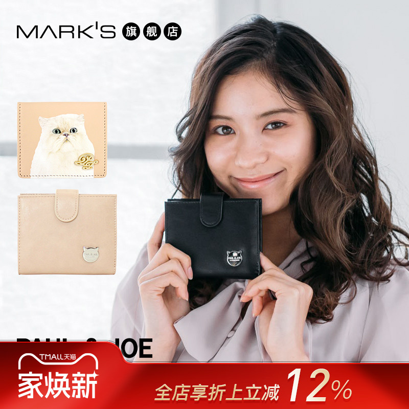 PAUL&JOE时尚对折钱包