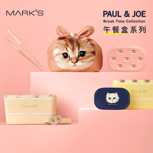 法国PAUL&JOE午餐便当饭盒双层款