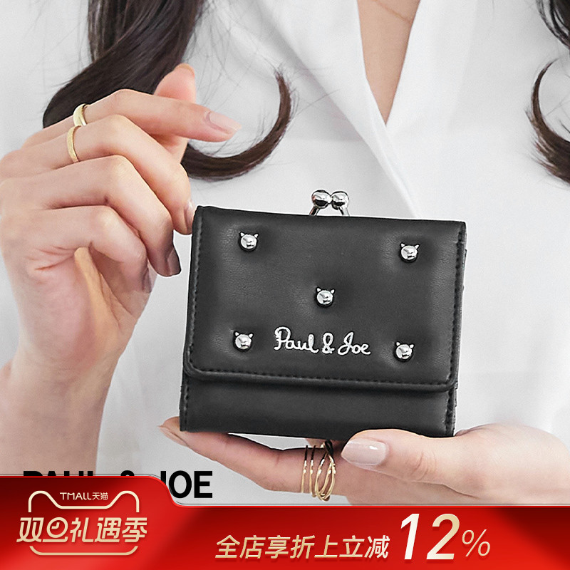 PAUL&JOE三折钱包口金零钱包