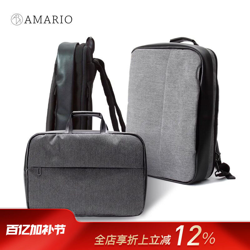 进口AMARIO双肩手提单肩三用15寸笔记本电脑包短途差旅通勤抗水耐用功能面料适配Macbookpro