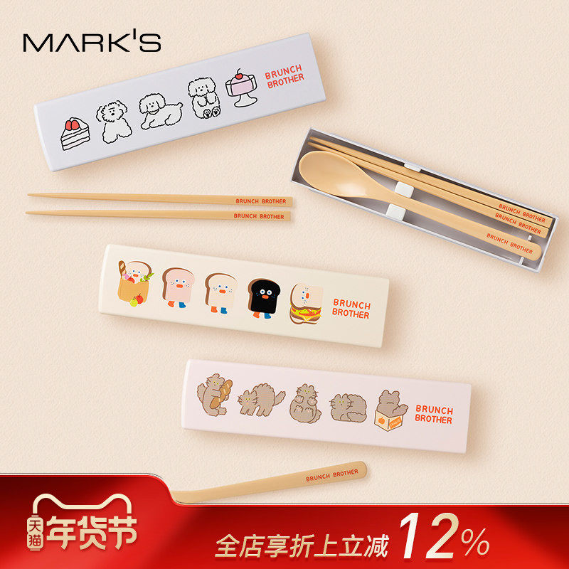 MARKS BrunchBrother联名款筷子勺子套装微波炉加热洗碗机清洗,节庆用品/礼品,文化创意餐具,淘宝优惠券,粉丝福利购,淘宝优惠卷