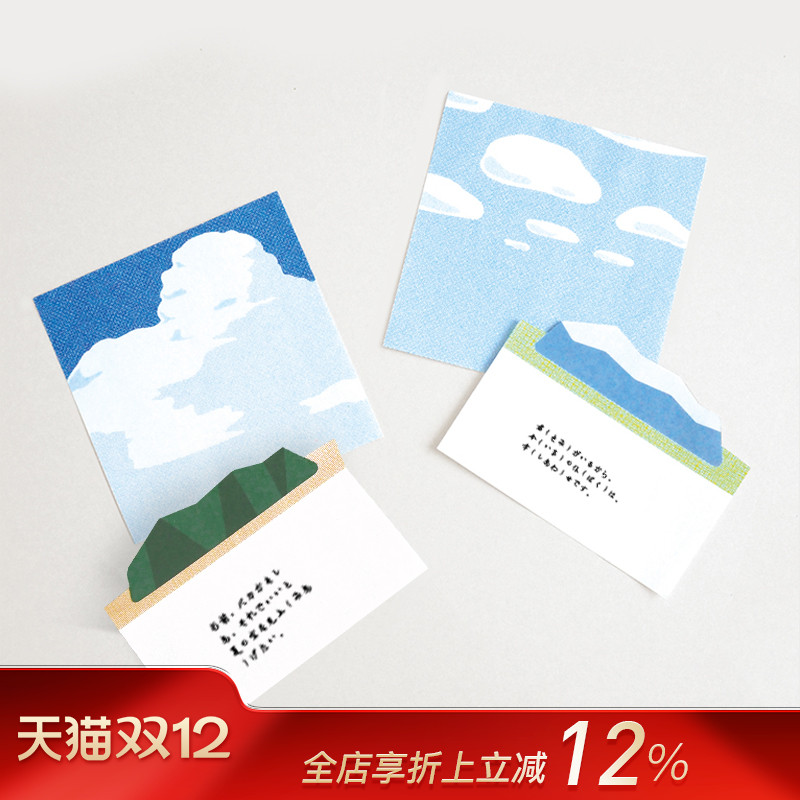 MATOKA×阿拉斯加文具店联名款山地风景造型便签本留言卡创意印花备忘速记待办事项清单文艺小清新
