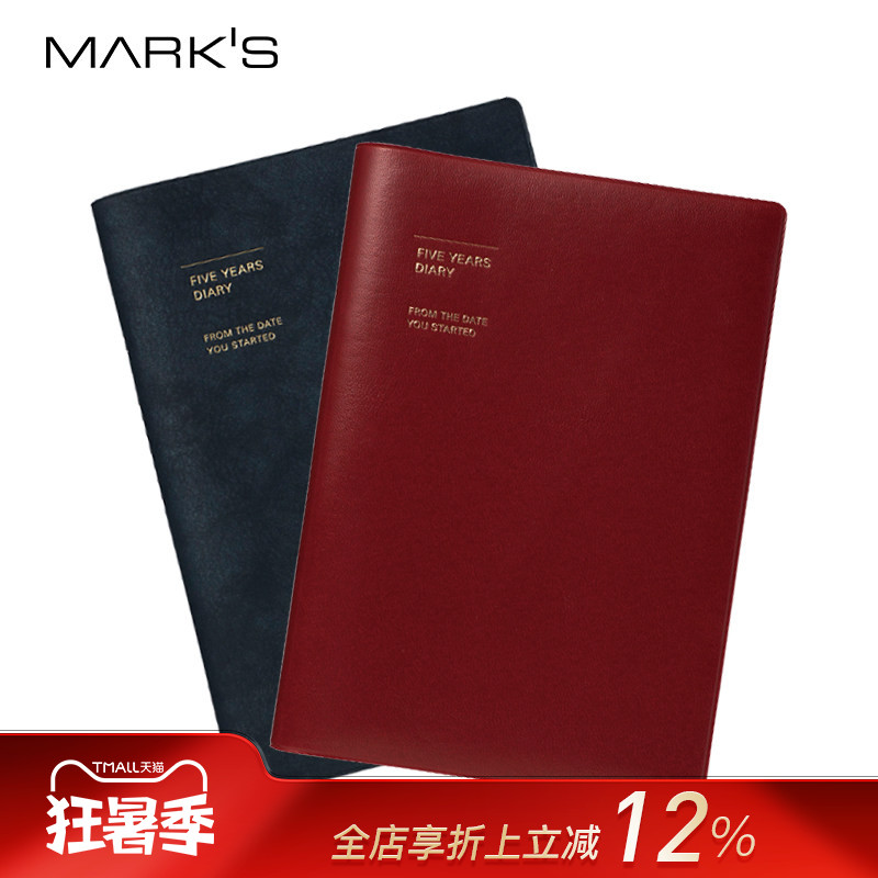 不是闷推荐marks 软面精装五年手帐 三年五年连用日记手账笔记本 A5正寸创意礼品赠朋友爱人多年