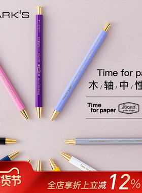 marks MARK'STYLE Time for paper六角木轴中性笔按动圆珠笔0.5mm黑色墨水文艺青年针管笔尖柔和白色绿色