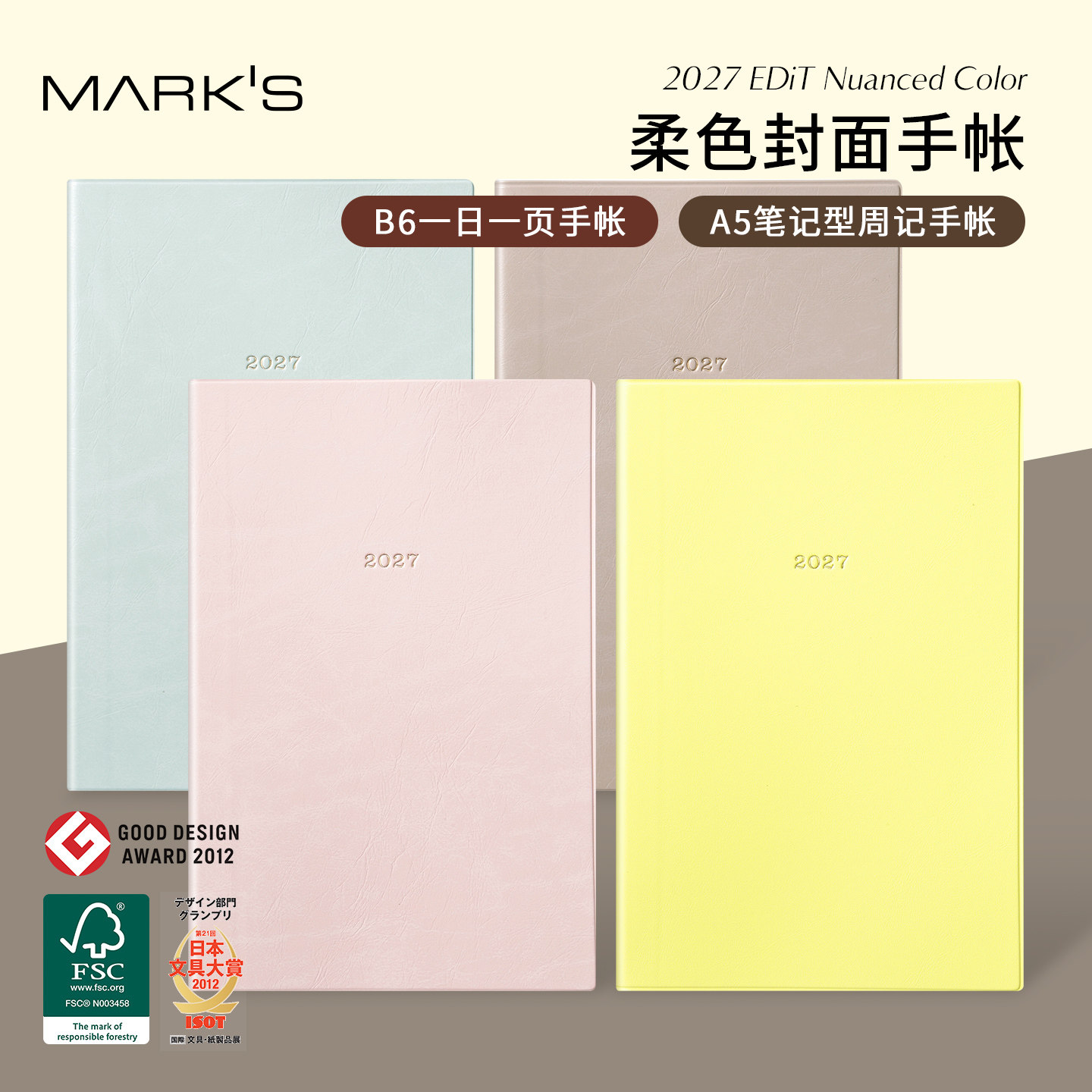 【2027年】MARK'S EDiT柔色封面笔记型周计划/一日一页手帐A5/B6变型日程管理笔记本记事本自研手帐纸