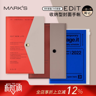 2022年手帐EDiT收纳封面Storage.it拉链笔袋一日一页笔记型周记B6变型A5工作记事手账本 MARKS 特惠3折