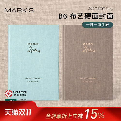 【2027年】日本MARK'S EDiT日记型手帐布面硬面抄B6变型日程管理笔记本记事本一日一页文艺复古学生白领