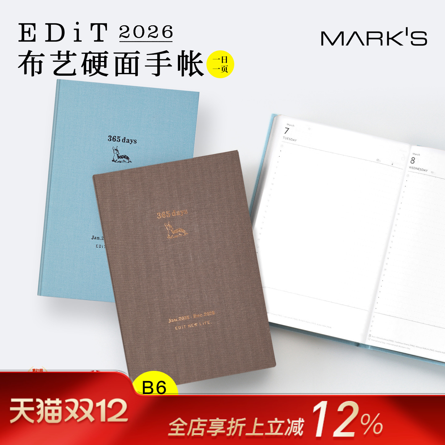 【2026年】MARK'S EDiT日记型手帐布面硬面抄B6变型日程管理笔记本记事本一日一页文艺复古学生白领