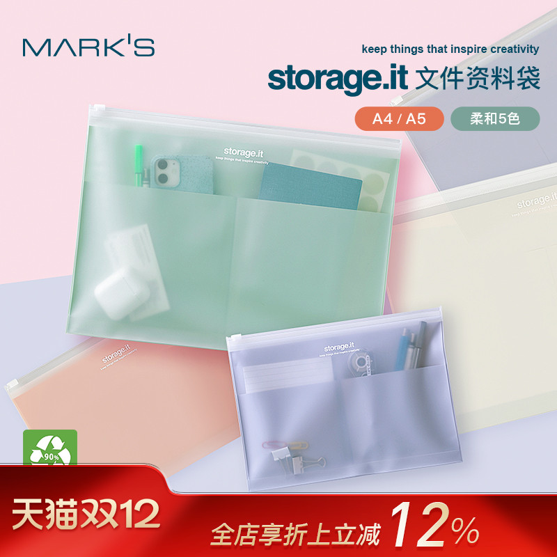 marksPVC透明拉链收纳袋