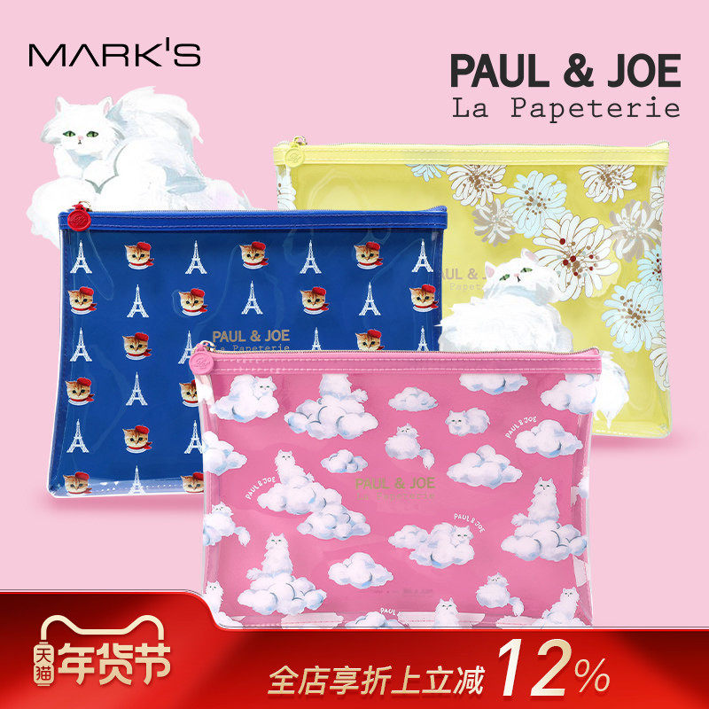法国PAULJOE MARK'S2024年春夏限定系列透明A5尺寸文具手帐收纳拉链包文件袋数码化妆品时尚创意女士PVC,文具电教/文化用品/商务用品,笔袋,淘宝优惠券,粉丝福利购,淘宝优惠卷