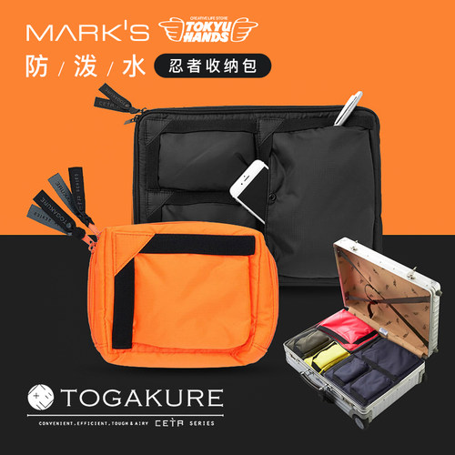文件包防泼水togakure轻量盒式