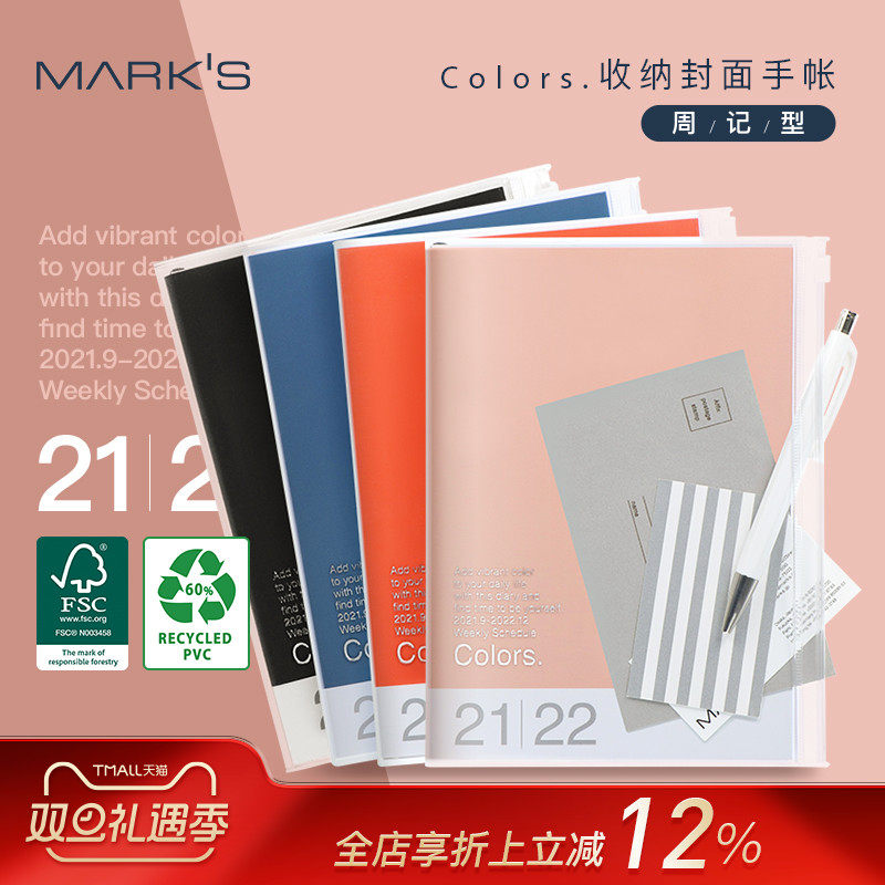 手帐本烫银封面时间轴周记手帐本