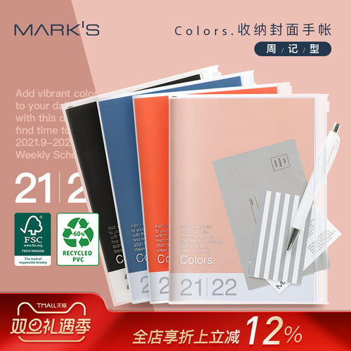 手帐本烫银封面时间轴周记手帐本