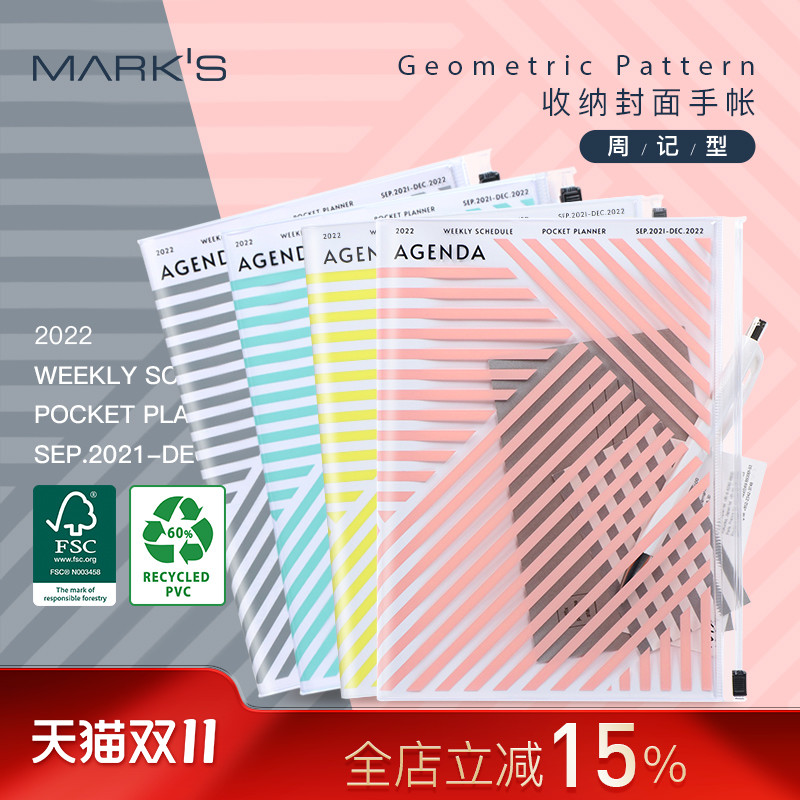 几何封面竖式周记通用蓝色日程本