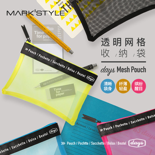 MARK DAYS5透明网格笔袋文具收纳包MARK STYLE拉链化妆数码 产学生卫生用品荧光绿色黑粉蓝绿黄灰