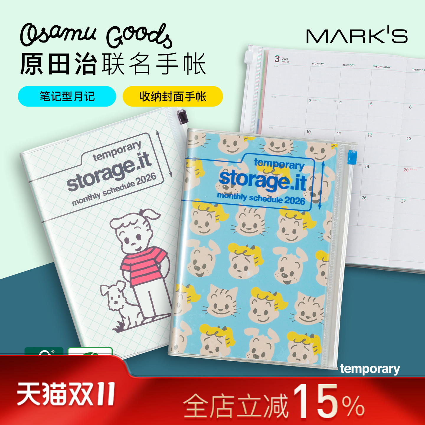 【2026年】日本MARK'S×原田治限定款收纳功能封皮月记型手帐B6变型日程管理笔记本记事本自研手帐纸学生白领