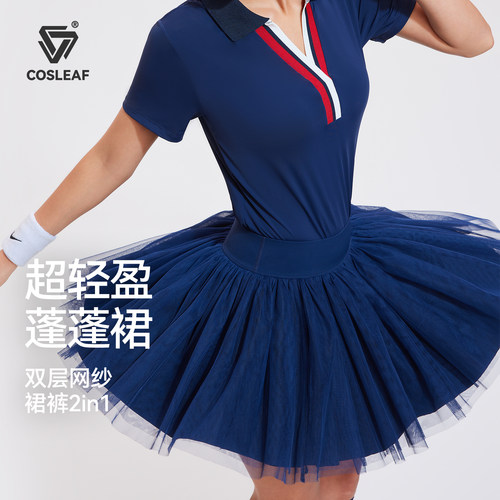 科里芙运动短裙女新款户外晨跑步网球训练裙高腰收腹网纱健身裙子