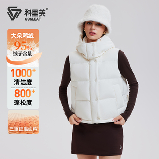 科里芙羽绒服马甲女新款户外跑步训练服鹅绒运动健身防寒保暖背心