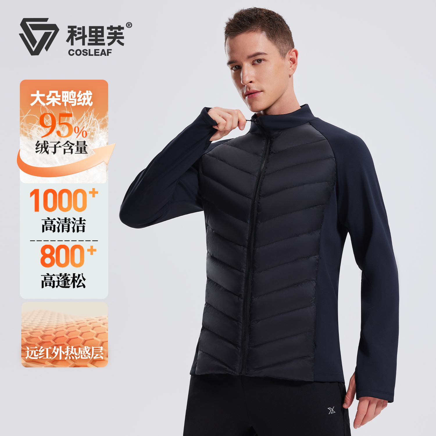 科里芙运动羽绒服男秋冬季防风保暖户外健身夹克轻薄鸭绒休闲外套