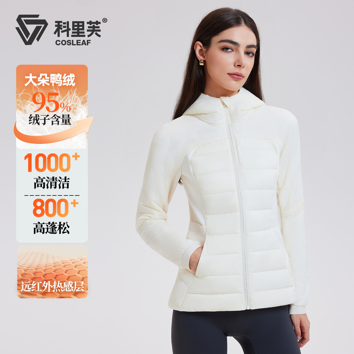 科里芙运动羽绒服女秋冬季户外训练连帽健身外套三防保暖瑜伽夹克