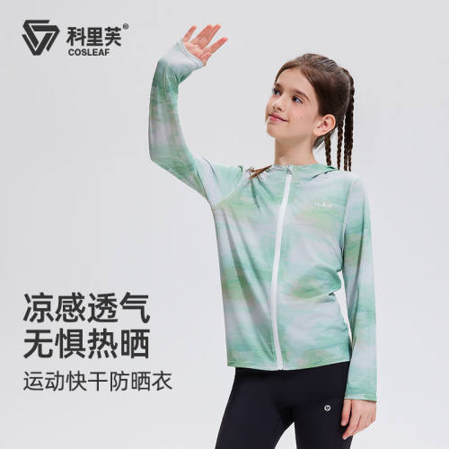 【清仓】童装防晒拉链连帽长袖运动服上衣户外训练跑步健身服上衣