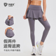 多口袋 女 瑜伽健身训练速干弹力透气运动跑步裤 假两件长裤 裙裤