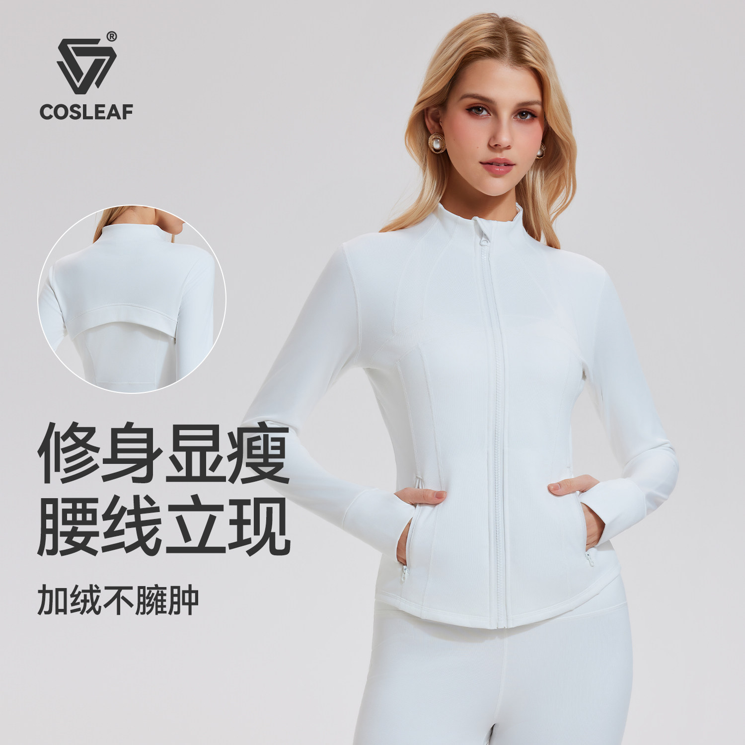 科里芙运动外套女冬季户外跑步训练夹克修身显瘦加绒保暖健身上衣,运动服/休闲服装,运动茄克/外套,淘宝优惠券,粉丝福利购,淘宝优惠卷