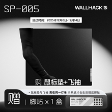 WALLHACK沃哈克SP005钢化玻璃鼠标垫大号桌垫办公电竞游戏FPS专用