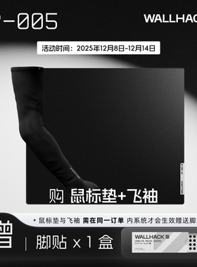 WALLHACK沃哈克SP005钢化玻璃鼠标垫大号桌垫办公电竞游戏FPS专用