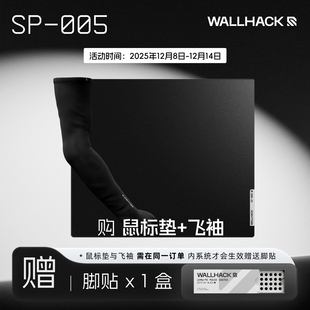 WALLHACK沃哈克SP005钢化玻璃鼠标垫大号桌垫办公电竞游戏FPS专用