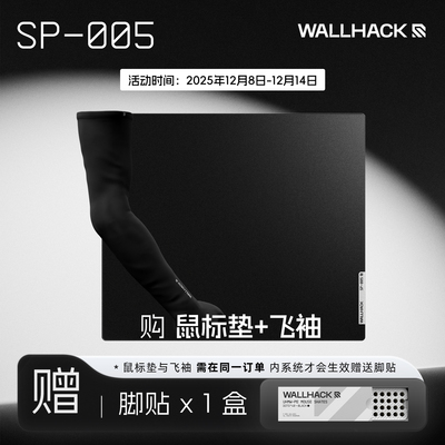 WALLHACK沃哈克SP005玻璃鼠标垫