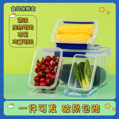 塑料长方形保鲜收纳盒商用