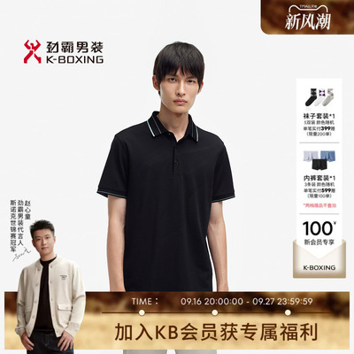 劲霸男装男士T恤春夏时尚商务休闲短袖Polo衫│BTKE2387