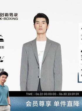 劲霸男装春夏时尚小泡泡肌理商务单西服│BFFR1301