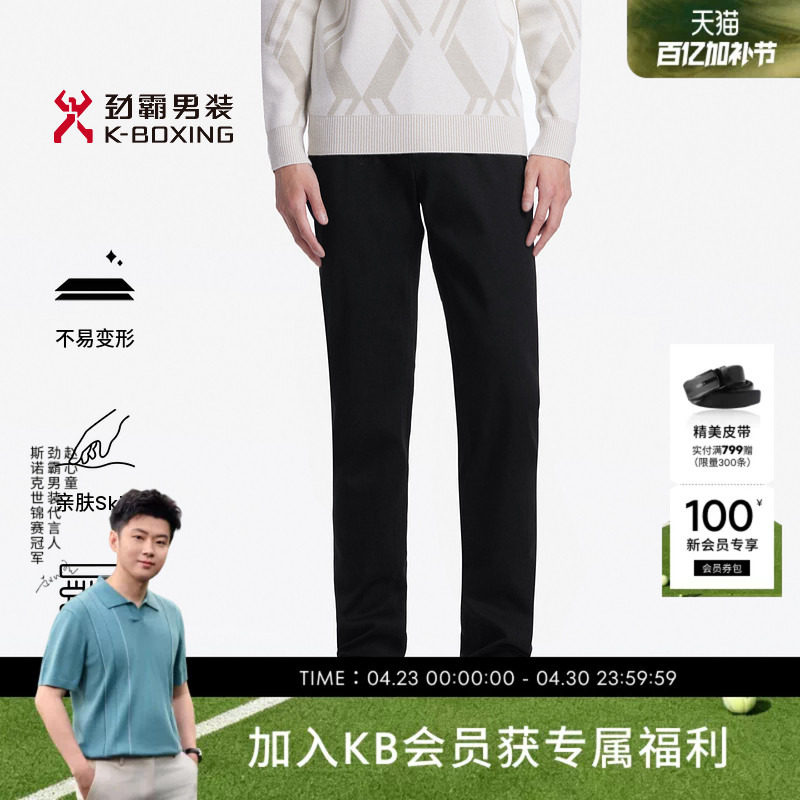 劲霸男装长裤商务休闲轻薄舒适修身微弹直筒易打理牛仔裤男