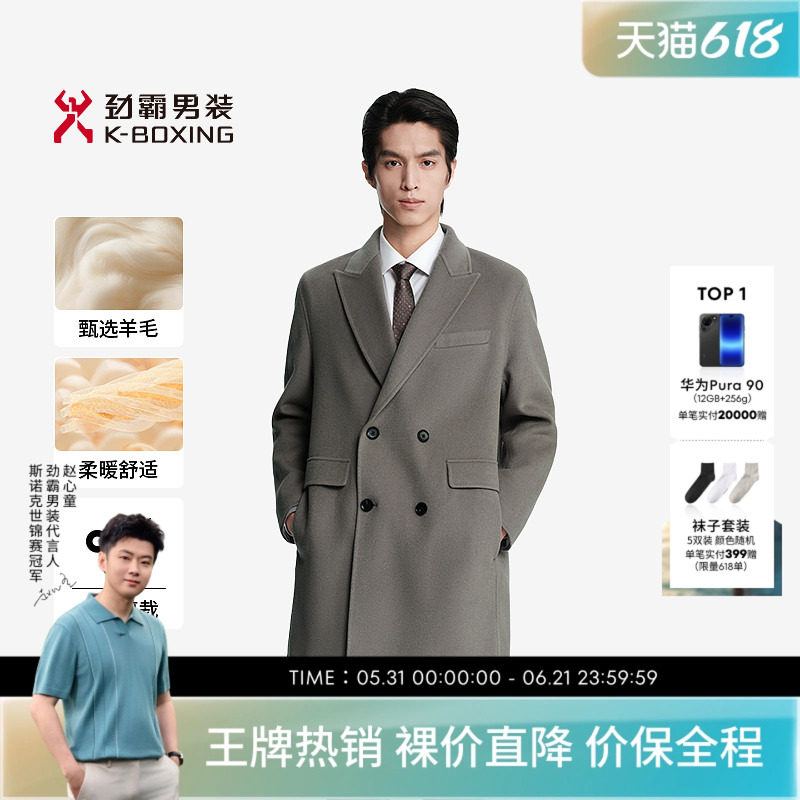 劲霸男装秋冬商务时尚美拉德羊毛毛呢大衣│NFWN3328