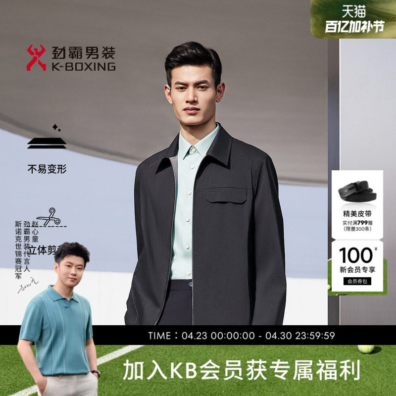 【双面穿】劲霸男装男士外套春季高端工装时尚休闲痞帅夹克男正品