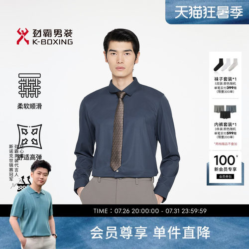 劲霸男装春夏时尚花纹商务休闲长袖衬衫│BCBR1369