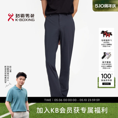 劲霸男装春夏弹力易打理直筒商务休闲裤┃VQXE2389