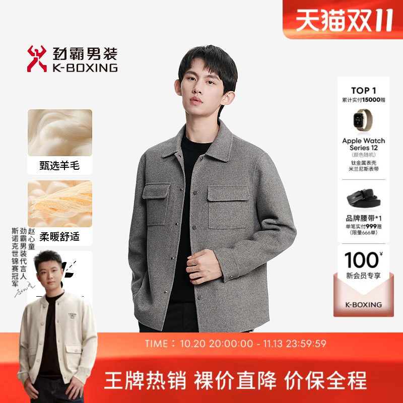 劲霸男装秋冬时尚羊毛混纺短版毛呢大衣│NFWN3330