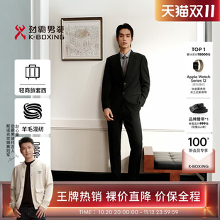 【西服+西裤】劲霸男装男士套装秋冬婚礼商务典雅羊毛混纺套西服